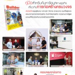 builder-construction-guide-2558-poster