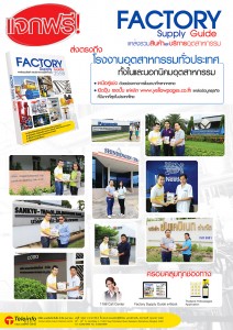 free-book-factory-supply-guide-2558-poster
