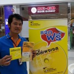 ผู้รับ DVD Thailand YellowPages 2016 - 01