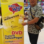 ผู้รับ DVD Thailand YellowPages 2016 - 02
