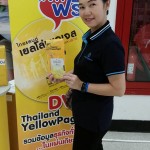 ผู้รับ DVD Thailand YellowPages 2016 - 06