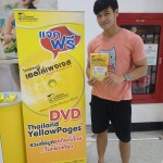 ผู้รับ DVD Thailand YellowPages 2016 - 07