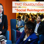 TMC TIJ ร่วมเสวนาเรื่อง Social Reintegration