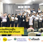 YellowPages ร่วมให้ความรู้ใน สัมมนากึ่ง Workshop บนแพลตฟอร์ม Alibaba.com