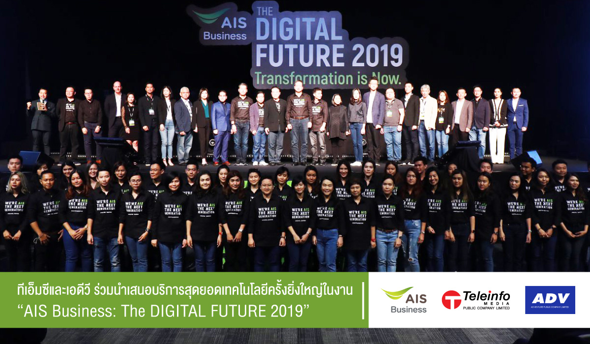 ผู้บริหารระดับสูงและทีมงาน AIS - THE DIGITAL FUTURE 2019 Transformation is Now