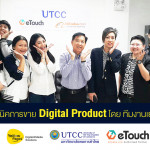 อบรม Digital Product ทีมงานเยลโล่เพจเจส และ ทีมขาย บริษัท eTouch จำกัด (ในเครือมหาวิทยาลัยหอการค้าไทย)