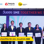 TMC มอบสิทธิประโยชน์ให้สมาชิก สสว. ร่วมผลักดัน SME - วันของ SME : Together We Share และ SME One Fest in Summer