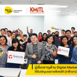ผู้เชี่ยวชาญด้าน Digital Marketing จาก TMC ได้รับเชิญบรรยายพิเศษให้ นักศึกษา ป.ตรี และ ป.โท KMITL