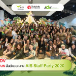 TMC & ADV ร่วมปาร์ตี้สุด FUN มันส์ตลอดงาน AIS Staff Party 2020