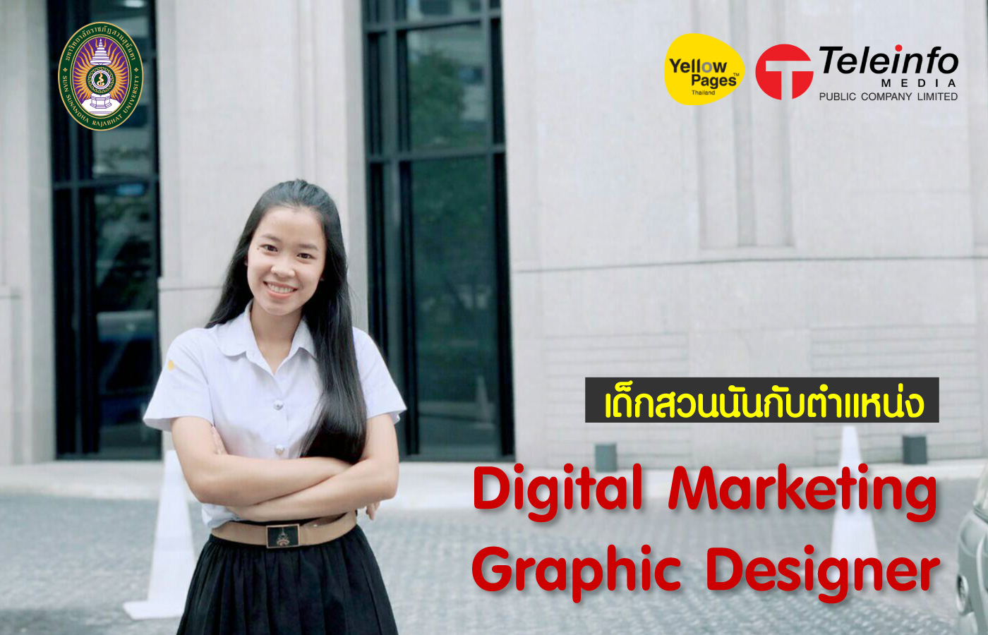 เด็กสวนนันกับตำแหน่ง Digital marketing graphic designer