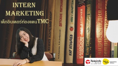ประสบการณ์ฝึกงาน Marketing ของเด็กต่างแดน