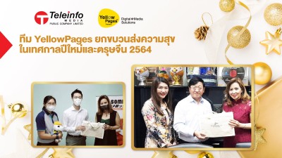 ทีม YellowPages ยกขบวนส่งความสุขในเทศกาลปีใหม่และตรุษจีน 2564