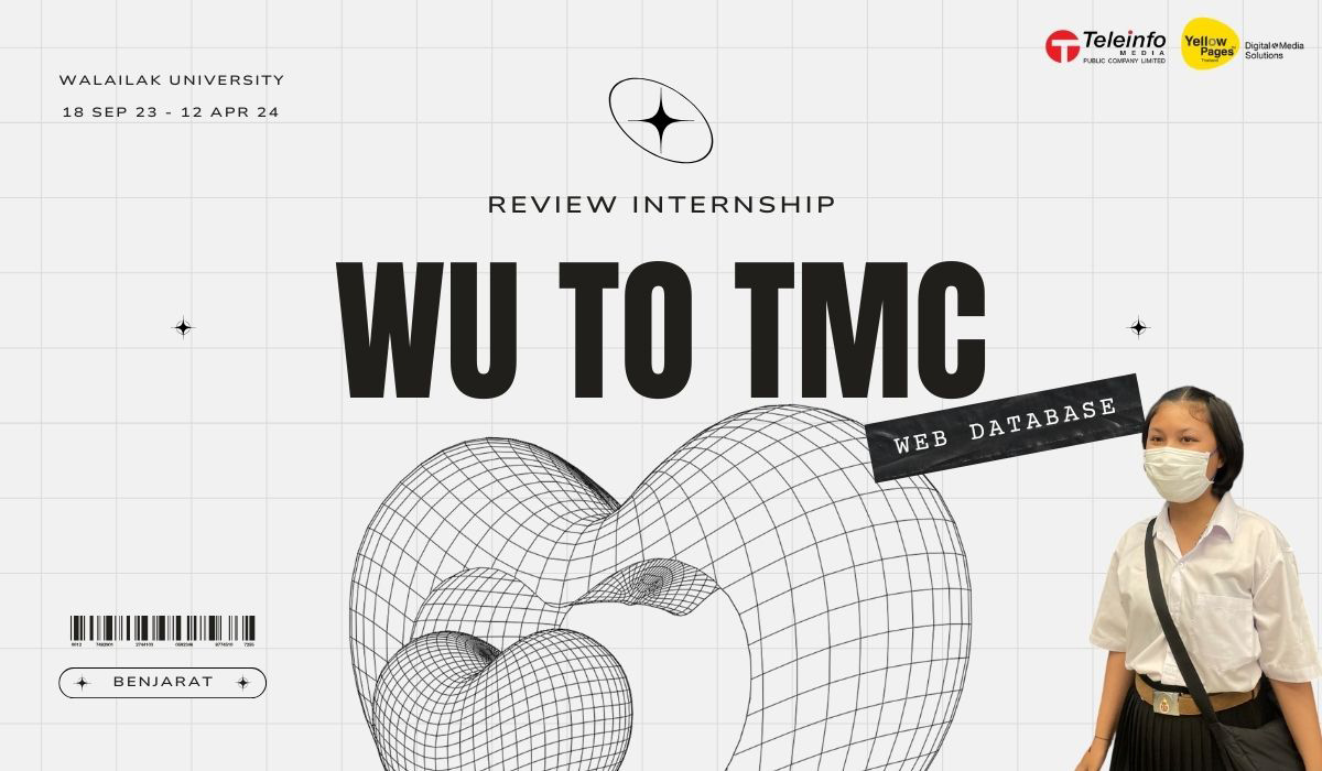 รีวิวฝึกงาน Web Database จาก WU สู่ TMC