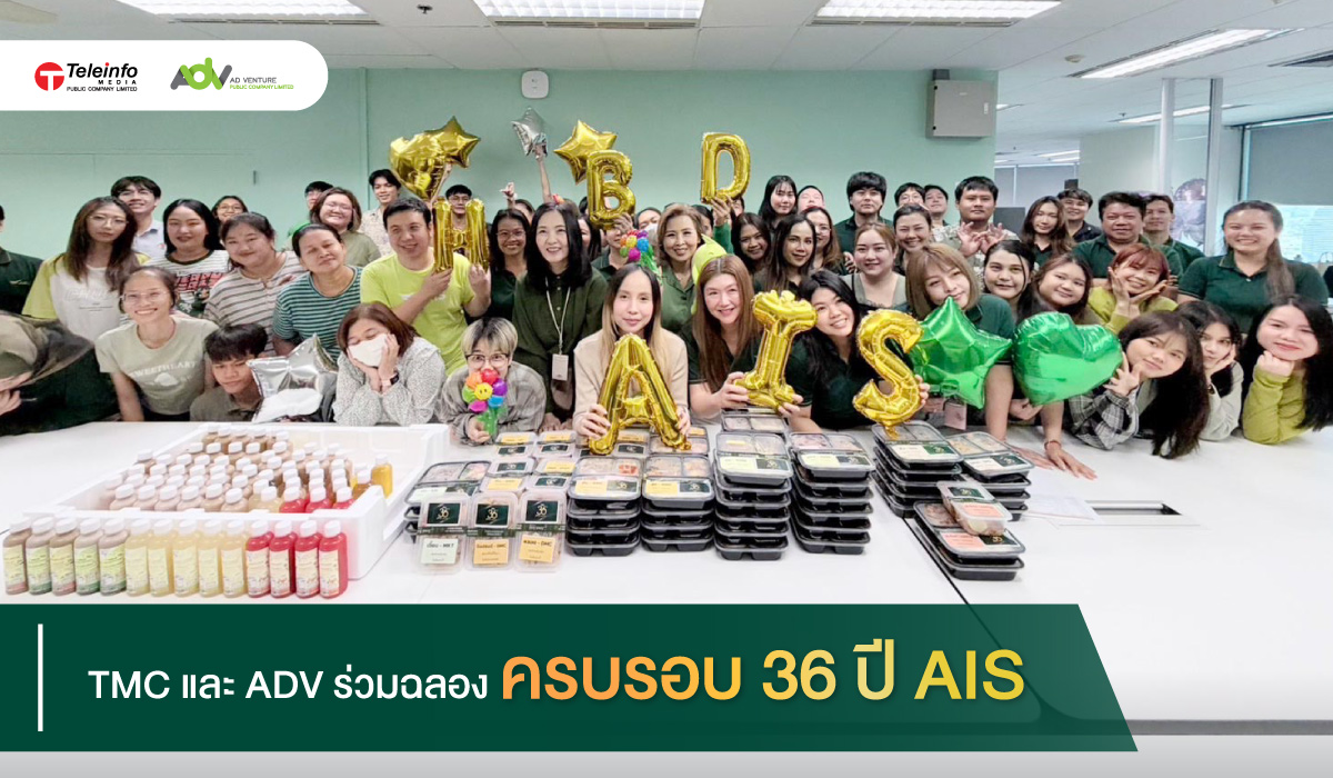 AIS-36th--Anniversary